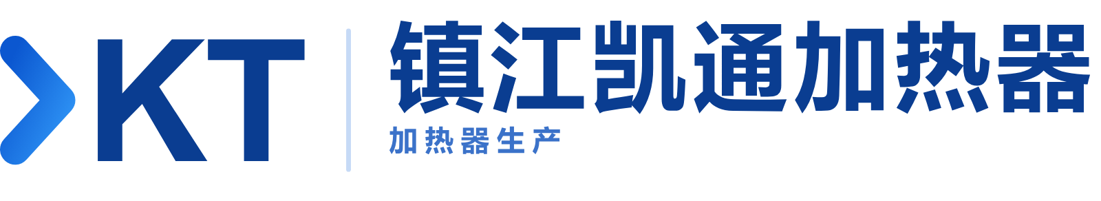 镇江凯通加热器_加热器生产